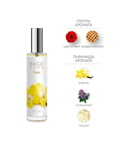 Спрей ароматический для дома Ваниль 100 Bago home