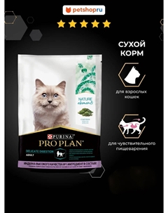 Сухие корма Pro plan®