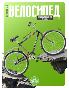 Дорожный велосипед Avangard 200 26, год 2025, цвет Серый, ростовка 19 Stels