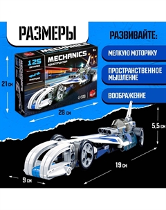 Конструктор гоночная машина техно, инерционный, 125 деталей, 6+ Unicon