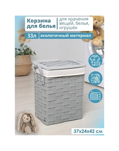 Корзина для белья Доляна