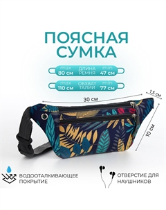 Поясная сумка на молнии, 2 наружных кармана, цвет разноцветный Nobrand