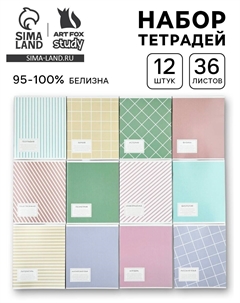 Тетради предметные, 36 л., набор из 12 шт., блок №1 Artfox study