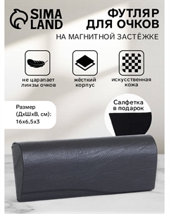 Футляр для очков на магните, однотонный, размер 16×6.5×3 см, серый Nobrand