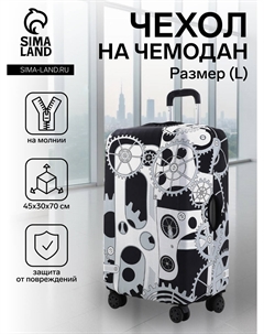 Чехол на чемодан на колесах, 28 Nobrand