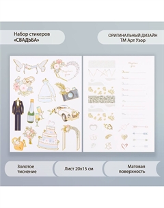 Набор бумажных наклеек для декора Nobrand
