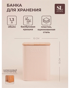 Банка для сахара Sima-land home