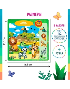 Развивающая игрушка Zabiaka