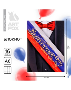Блокнот а6, 16 л., на скрепке Artfox