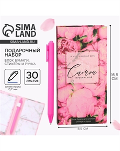 Подарочный набор, блок бумаг для записей, стикеры, ручка Artfox