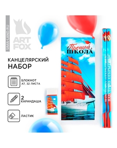 Подарочный набор, 4 предмета Artfox