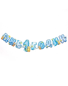 Гирлянда бумажная на люверсах Страна карнавалия