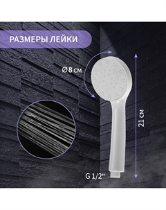 Лейка для душа z0205, 1 режим, пластик, белая Zein