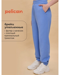 Брюки Pelican