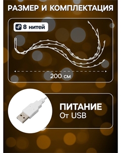 Гирлянда Luazon lighting