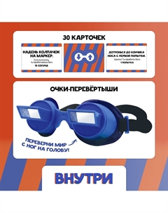 Настольная игра Лас играс kids