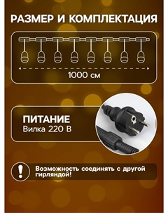 Гирлянда Luazon lighting