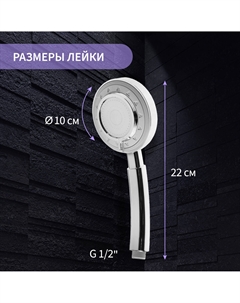 Лейка для душа z3629, 3 режима, d=100 мм, пластик, хром Zein