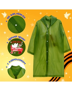 Карнавальный набор Волшебная маска