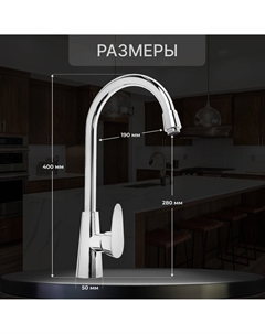 Смеситель для кухни zc2034, высокий корпус, картридж керамика 35 мм, хром Zein