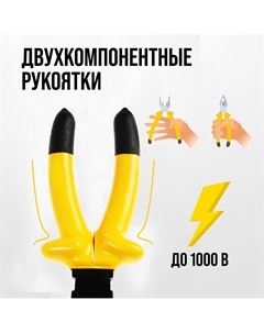 Плоскогубцы диэлектрические тундра, изолирующие рукоятки из резины до 1000 в, 180 мм Tundra