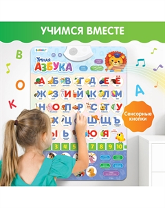 Обучающий плакат Zabiaka