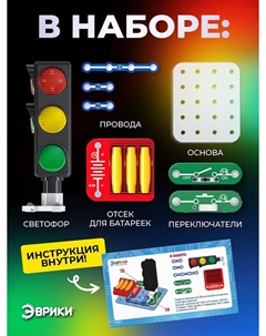 Электронный конструктор Эврики