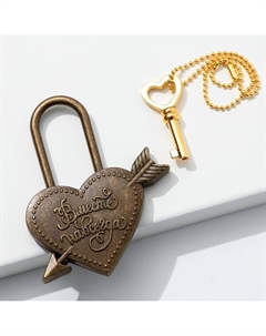 Замок свадебный с ключом Сима-ленд