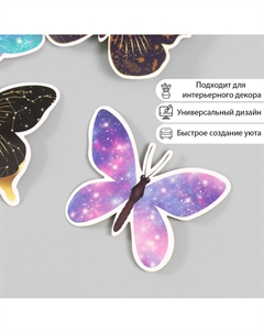 Набор наклеек для декора Арт узор