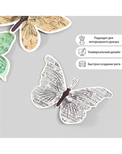 Набор наклеек для декора Арт узор