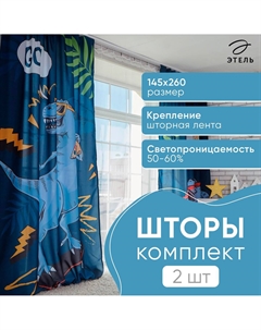 Шторы Этель