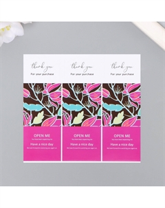 Наклейка-открытка бумага Nobrand