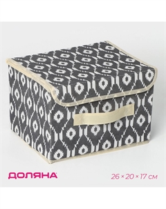 Короб для хранения с крышкой Доляна