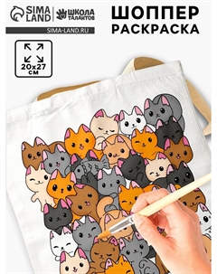 Сумка-шопер, раскраска по номерам Школа талантов