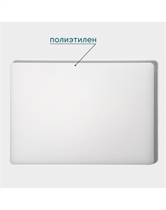 Доска профессиональная разделочная, 50×35×1.8 см, полиэтилен, белая Hanna knovell