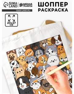 Сумка-шопер, раскраска по номерам Школа талантов