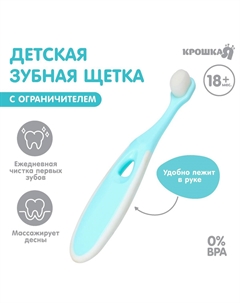 Детская зубная щетка, для мальчика, с мягкой щетиной, нейлон, голубой Крошка я