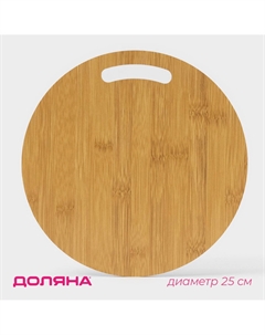 Доска для подачи Доляна