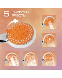 Душевая лейка 5 режимов со шлангом, держатель, крепеж в комплекте. Zein