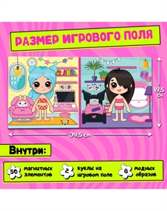 Магнитный набор Happy valley