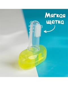 Зубная щетка детская, прорезыватель-массажер, в контейнере, силиконовый, от 3 мес. Крошка я