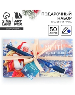 Подарочный набор новогодний, планер и ручка Artfox