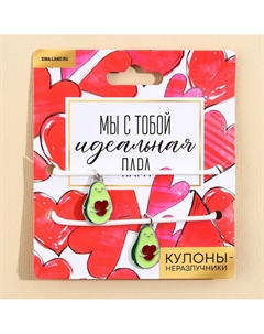 Кулоны неразлучники Art beauty