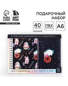 Подарочный набор, ежедневник 40 л, паспортная обложка Artfox