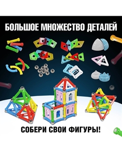 Конструктор магнитный Unicon