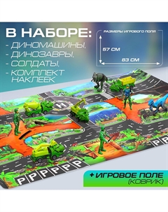 Игровой набор Автоград