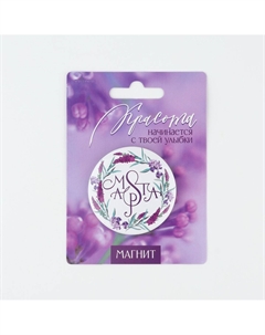 Магнит закатной Сима-ленд