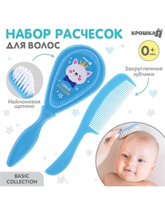 Расческа детская, массажная щетка для волос Крошка я