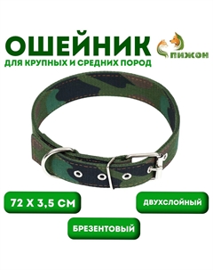 Брезентовый ошейник Пижон