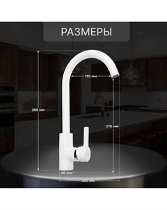 Смеситель для кухни z6971, однорычажный, картридж керамика 40 мм, латунь, белый Zein